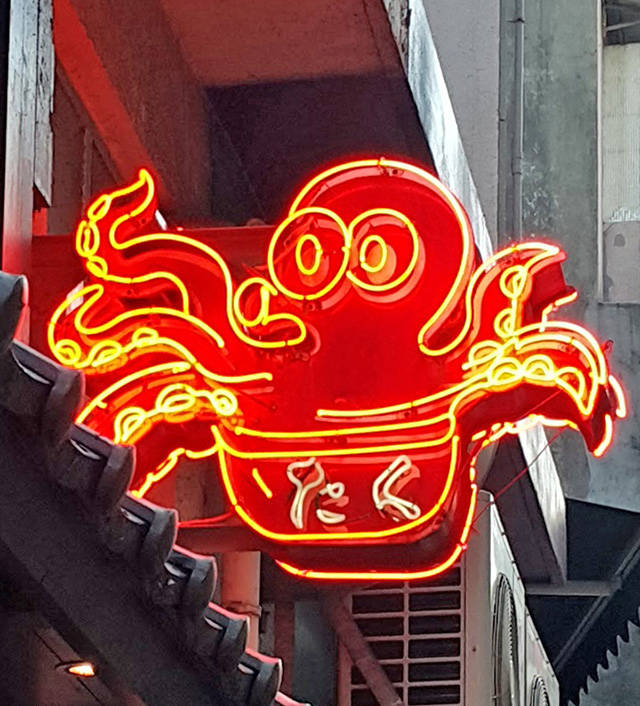 玻璃霓虹管招牌