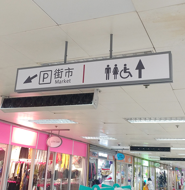 廣告牌招牌