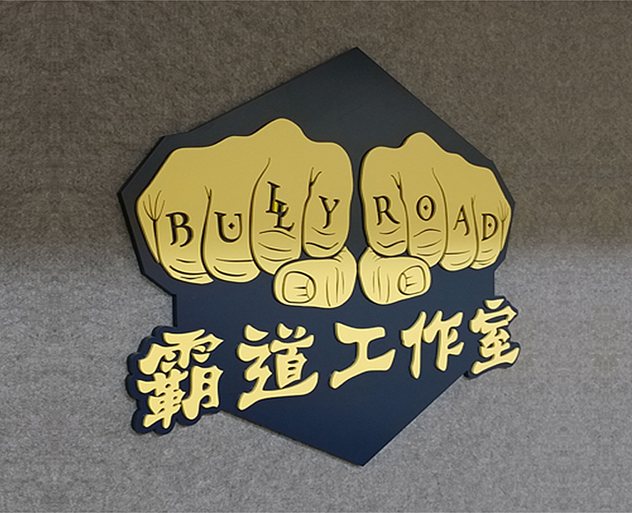 品牌商標招牌038