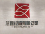 金屬商標招牌027