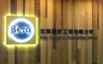 實心膠製雙面發光字031