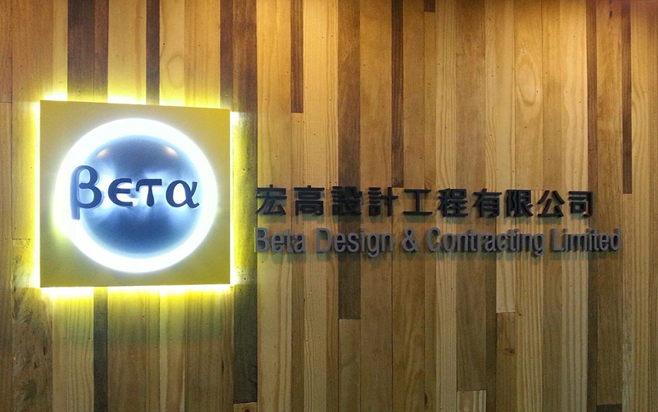 實心膠製雙面發光字031
