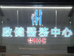 吊掛式面光金屬殼字027