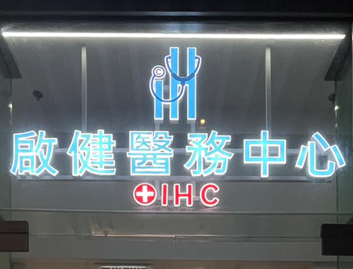 吊掛式面光金屬殼字027