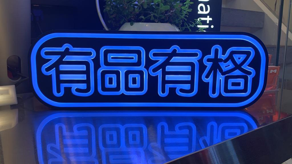 仿霓虹燈016