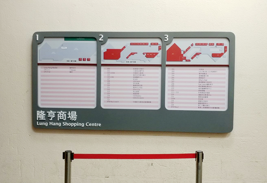商場改建翻新工程012