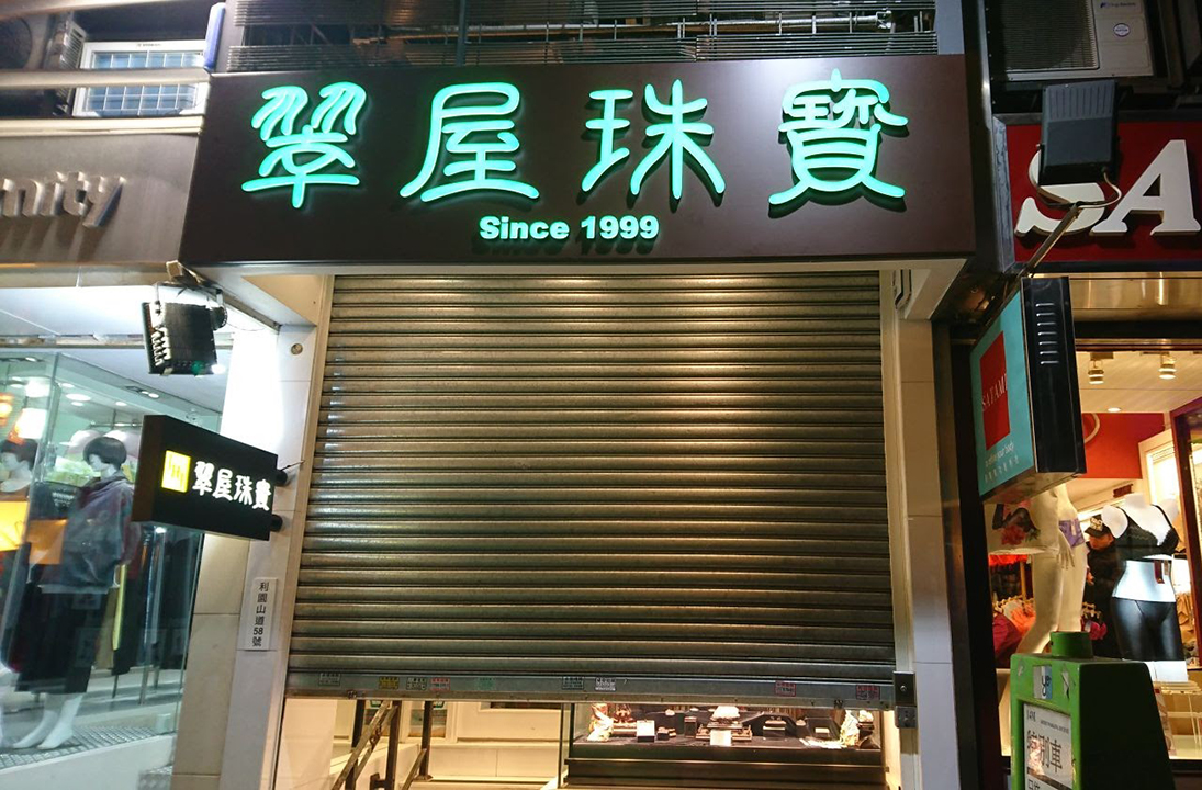 Retail Shopfront008